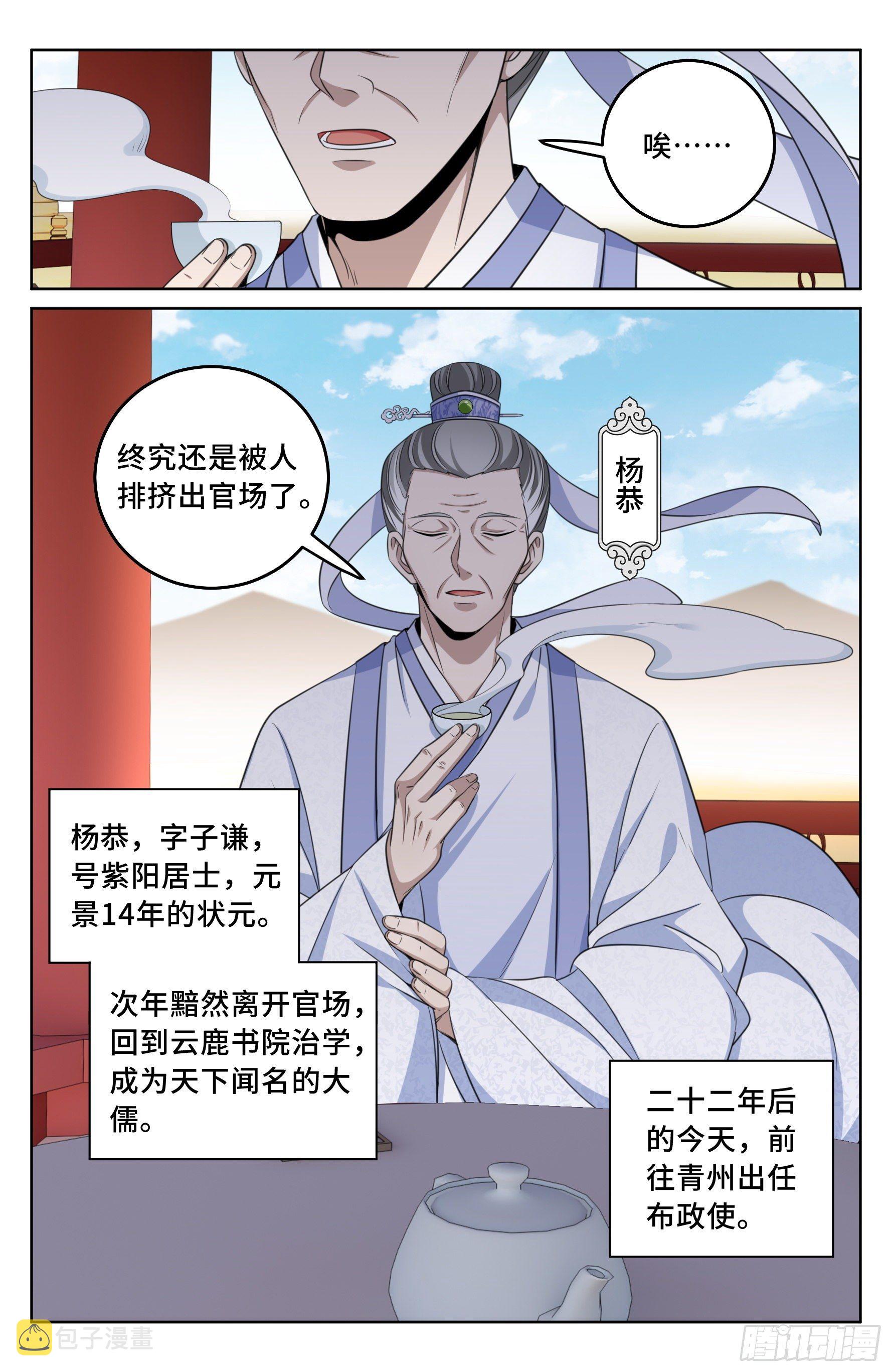 023不能破身14