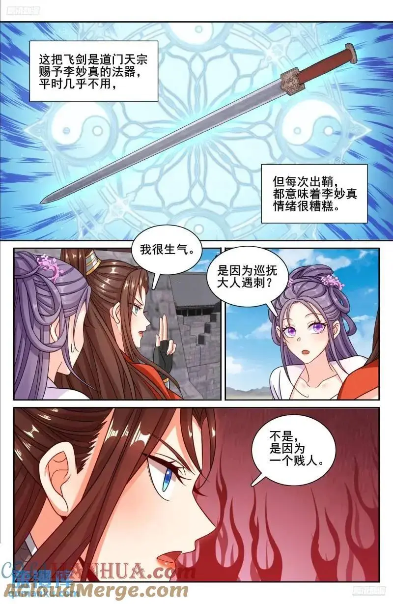 272救兵6