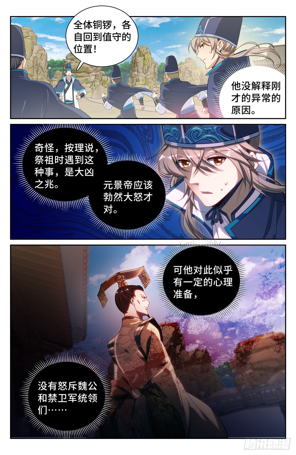 125镇北王2