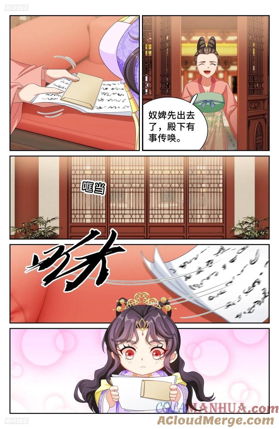 249收信2