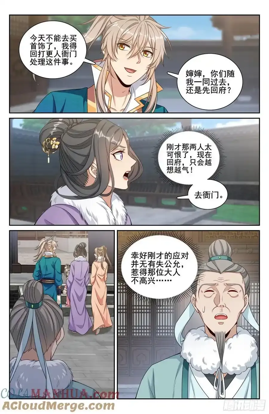 308霸凌零容忍12