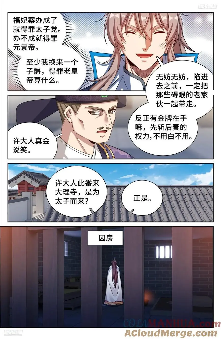 301探监4