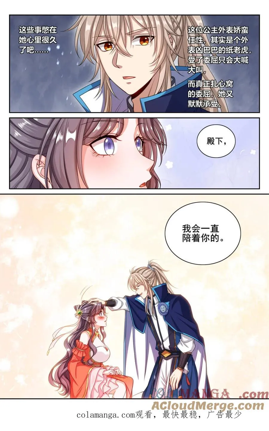 第355话 352榜下捉婿20