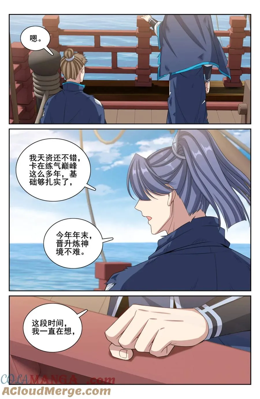 第342话 339巡街16