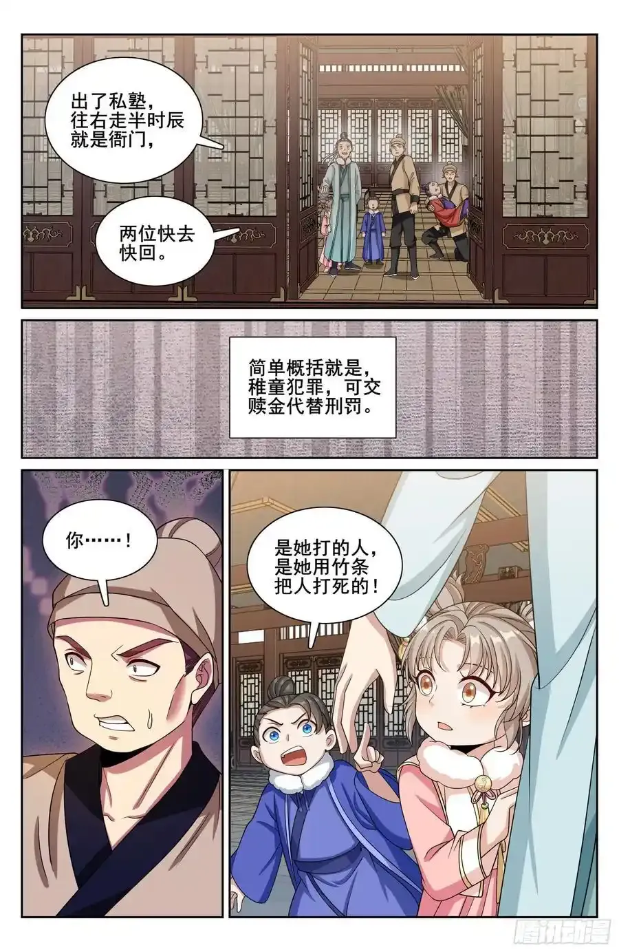 306铃音的反抗17