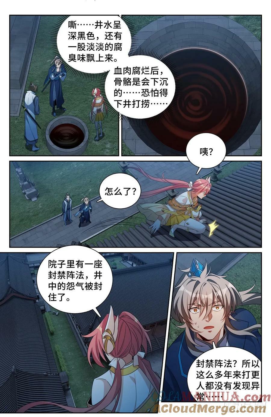 205巫神教的手段14