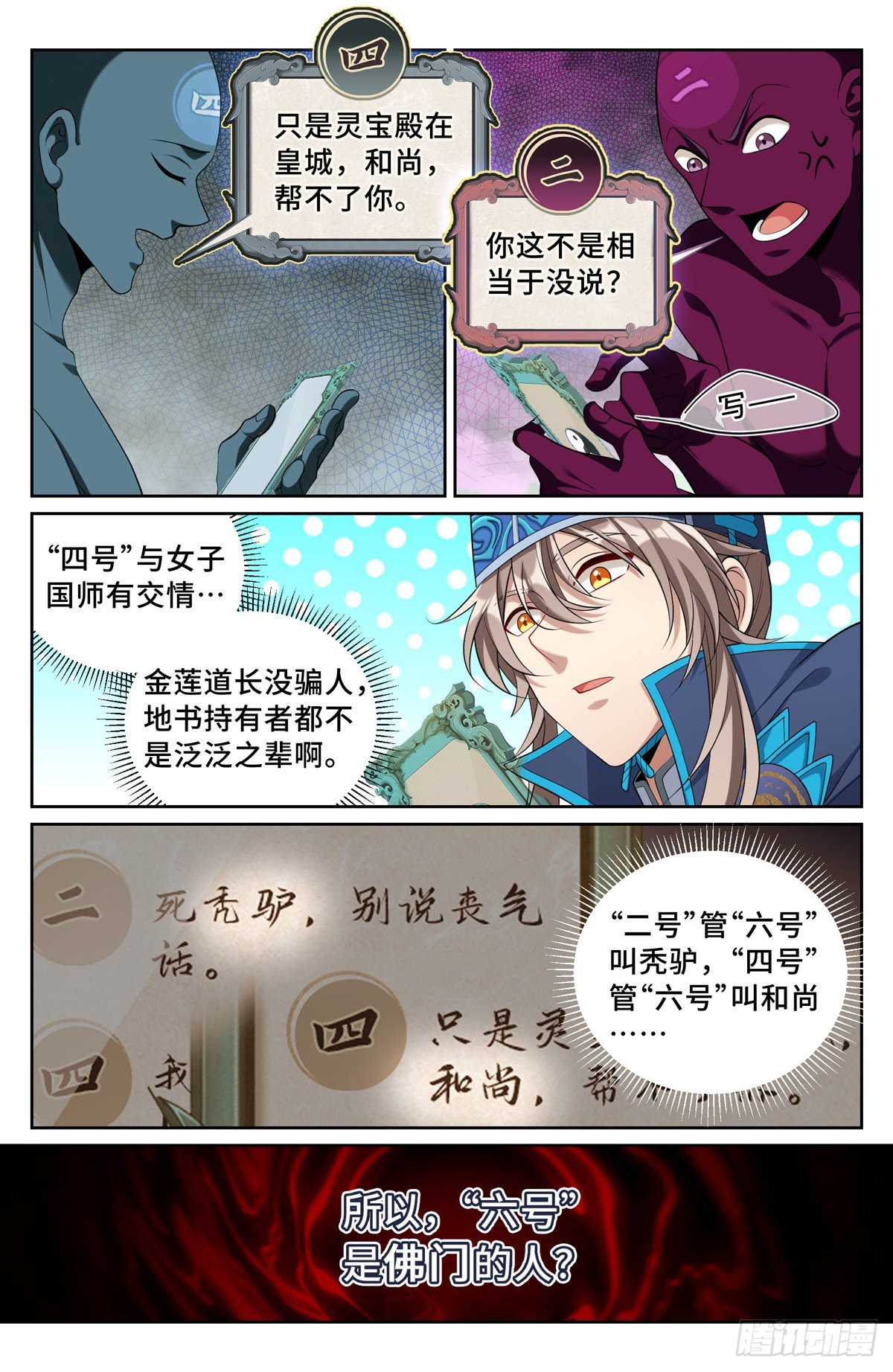 107闪瞎狗眼12