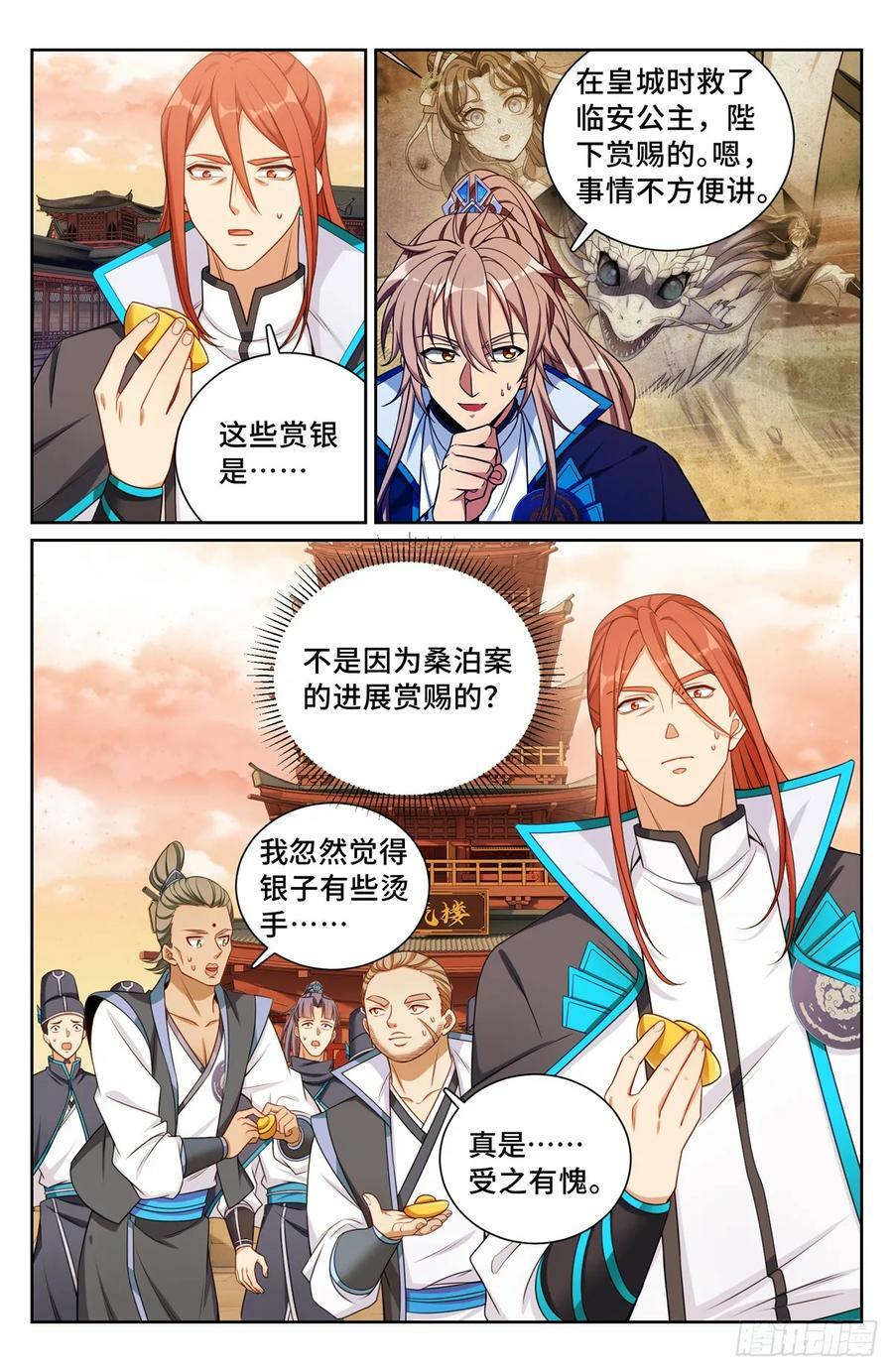 170观想法相21