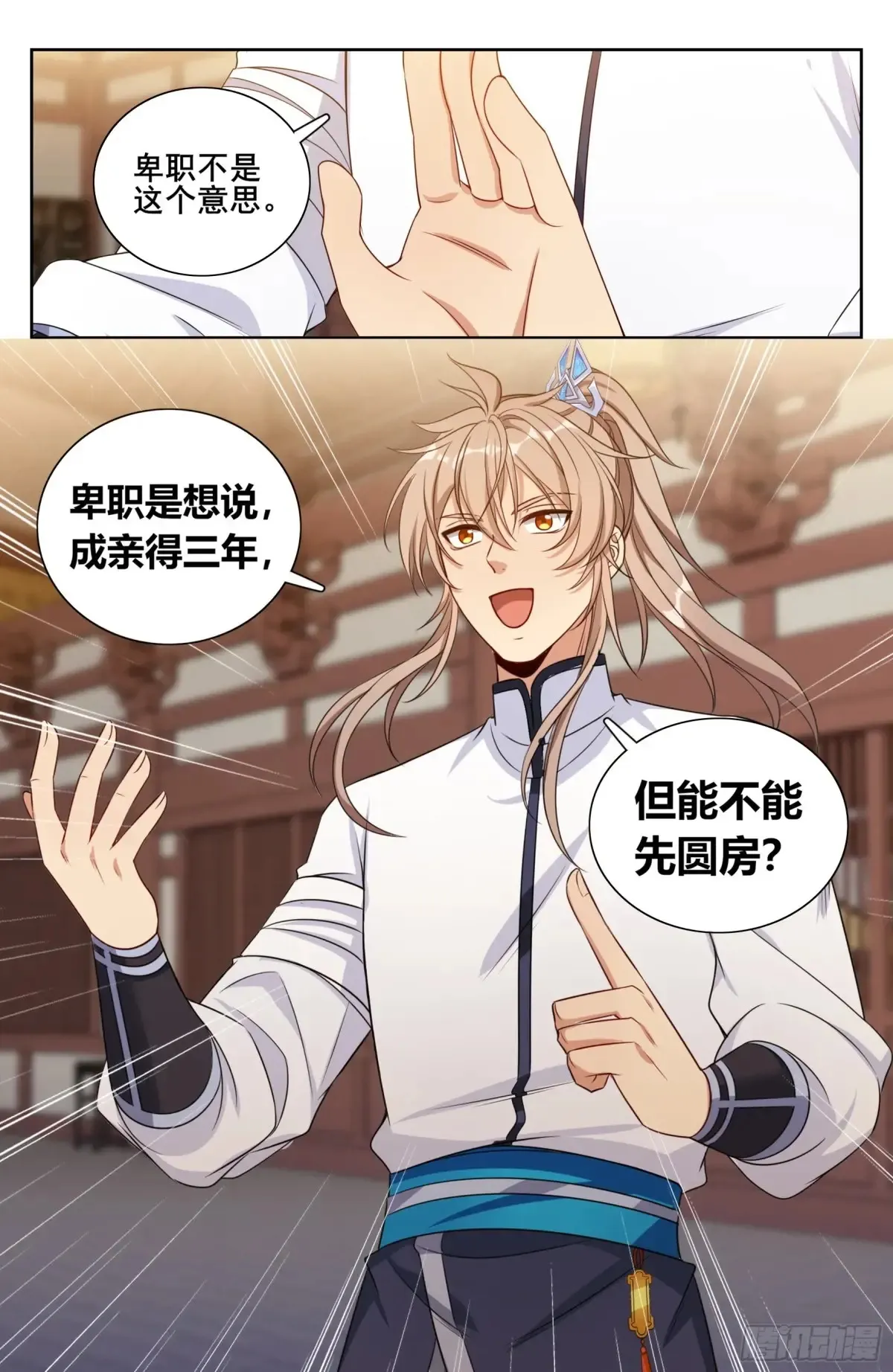 325赤裸裸的拉拢20