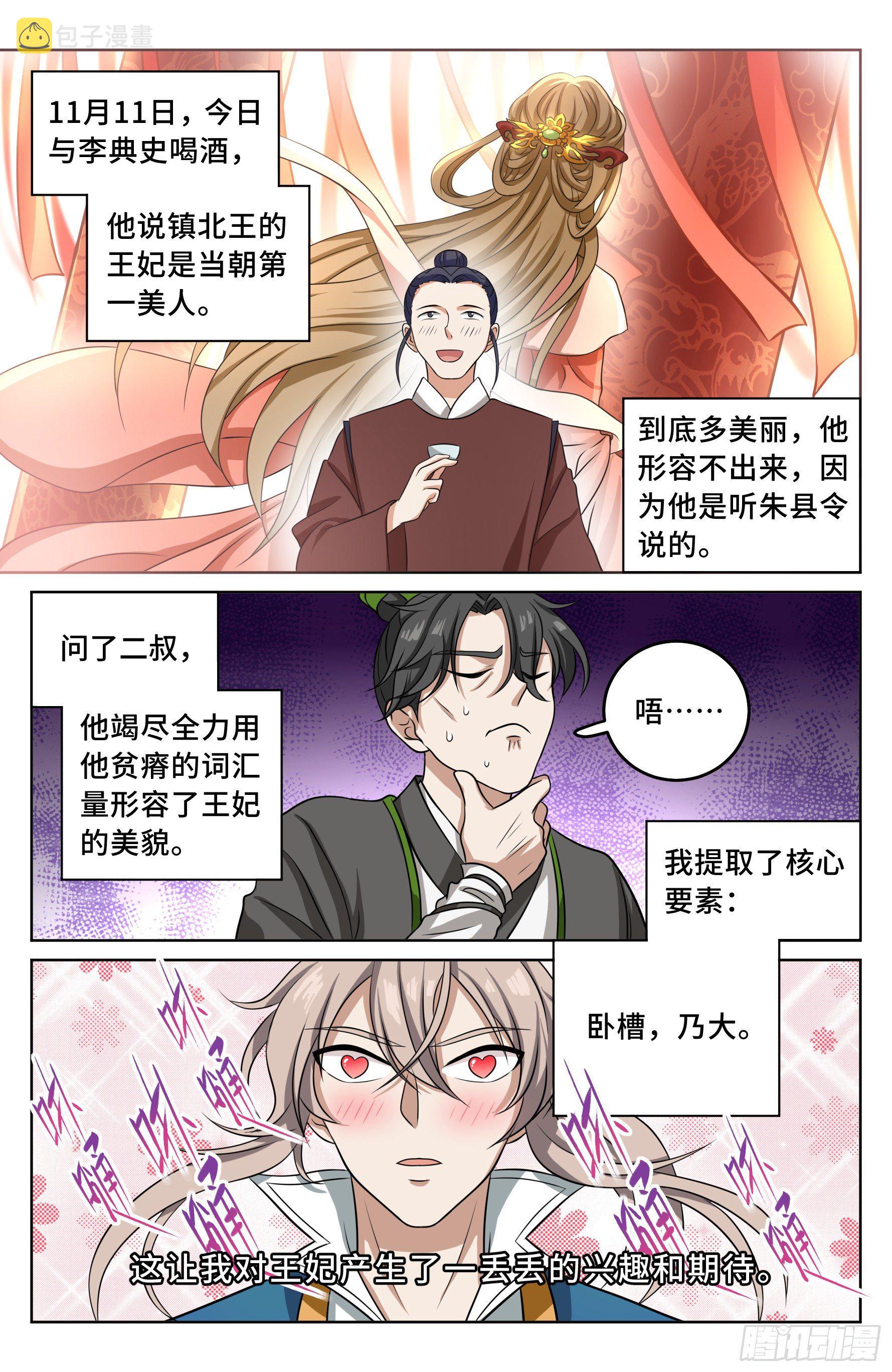 021运气过人4