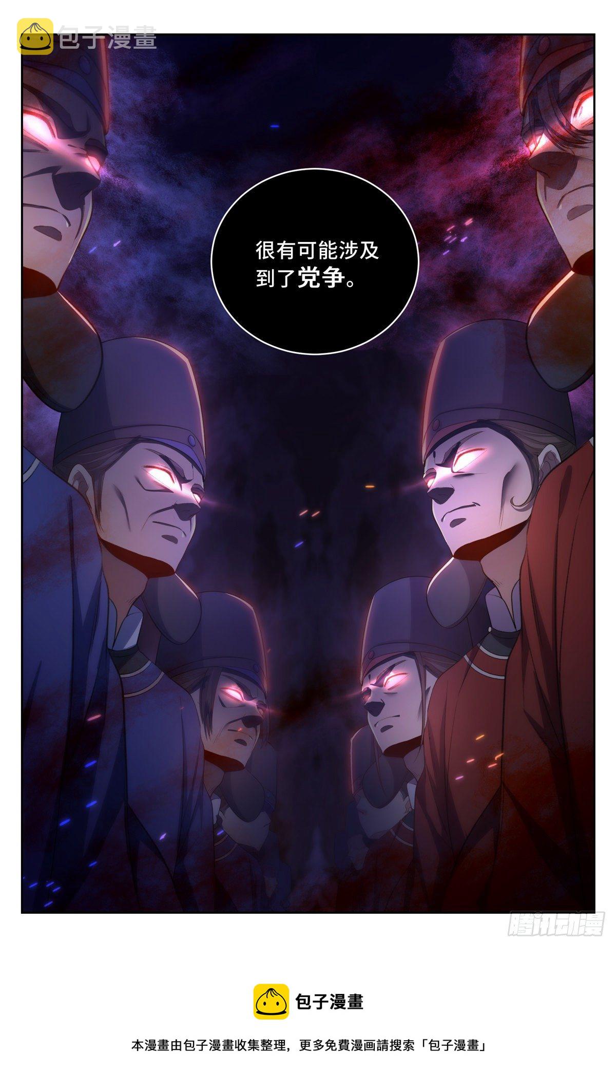 049儒家屠龙术4