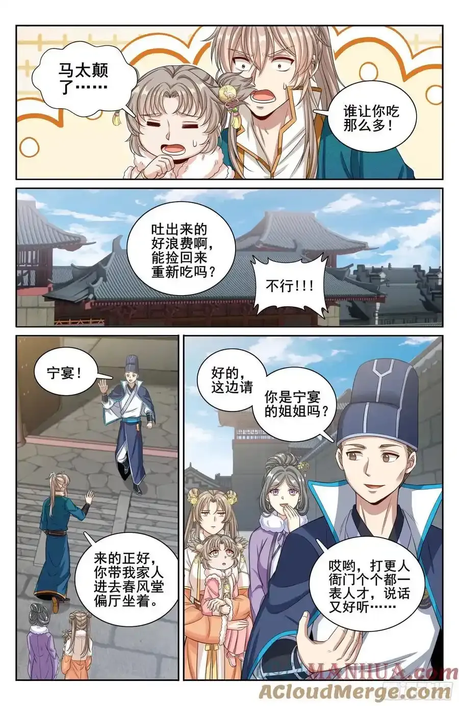 308霸凌零容忍16