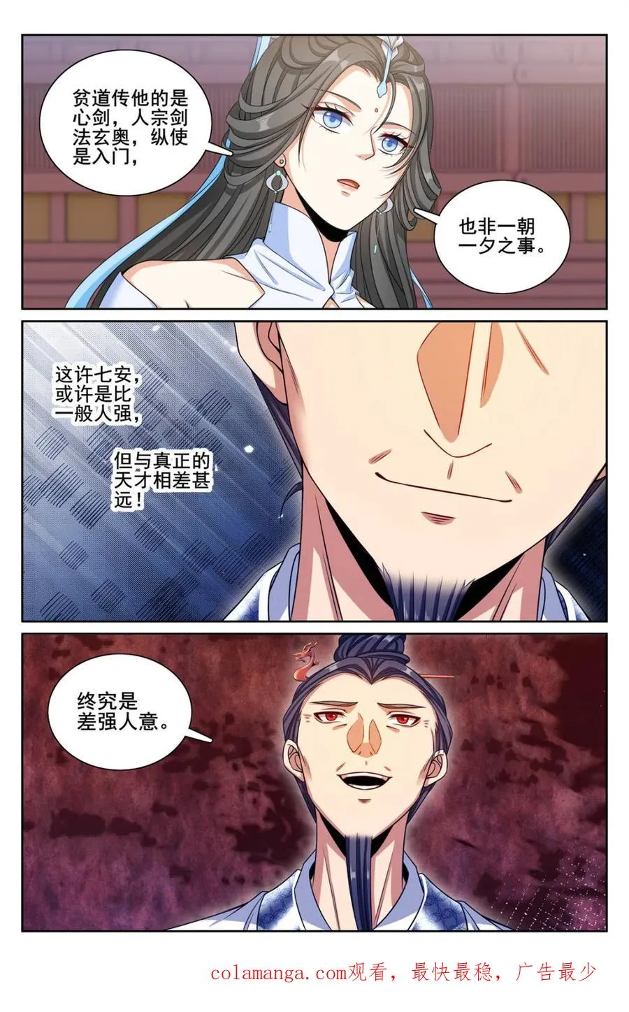 第344话 341切磋19