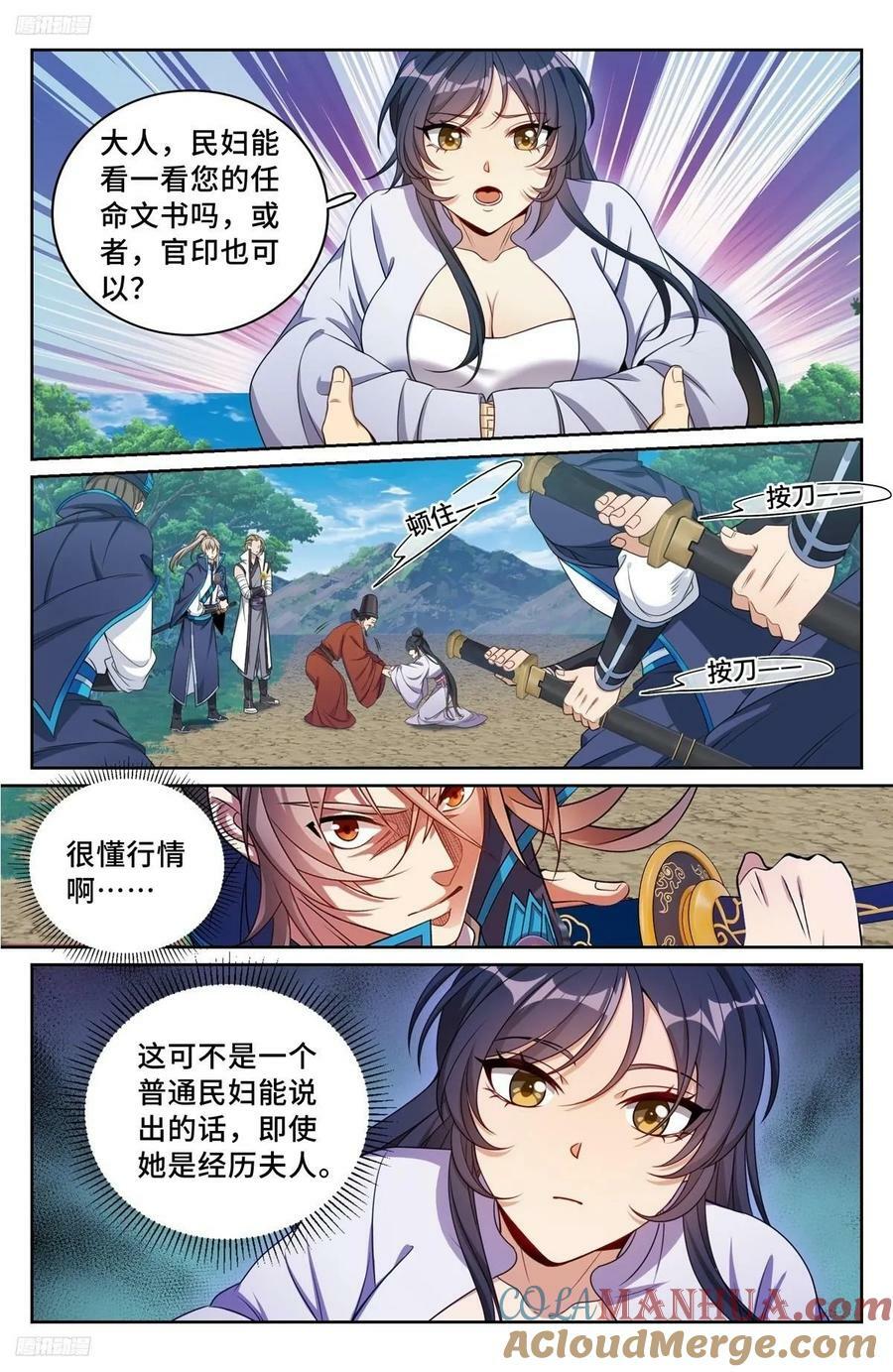 231未亡人8