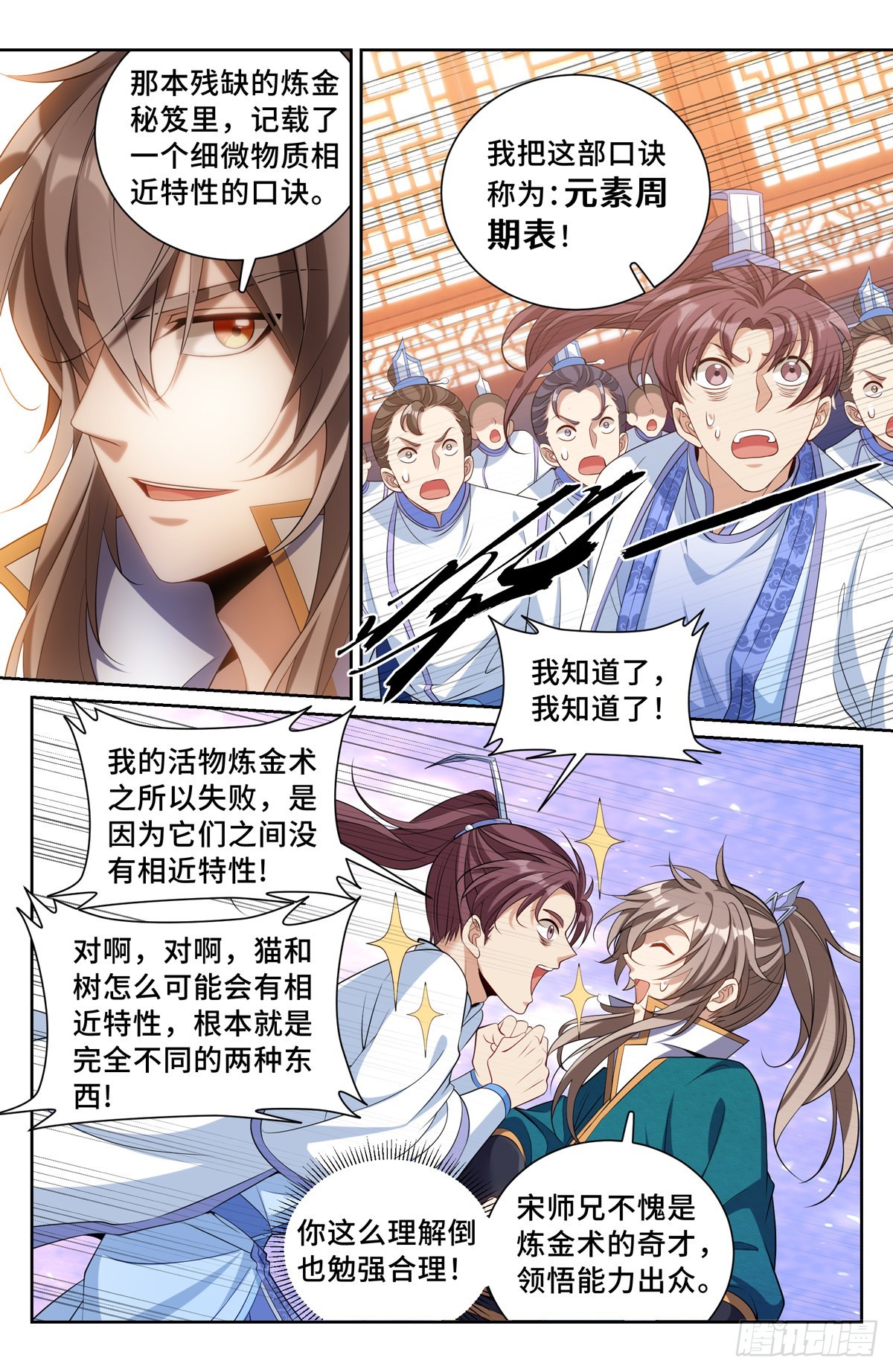 117果然是他！11