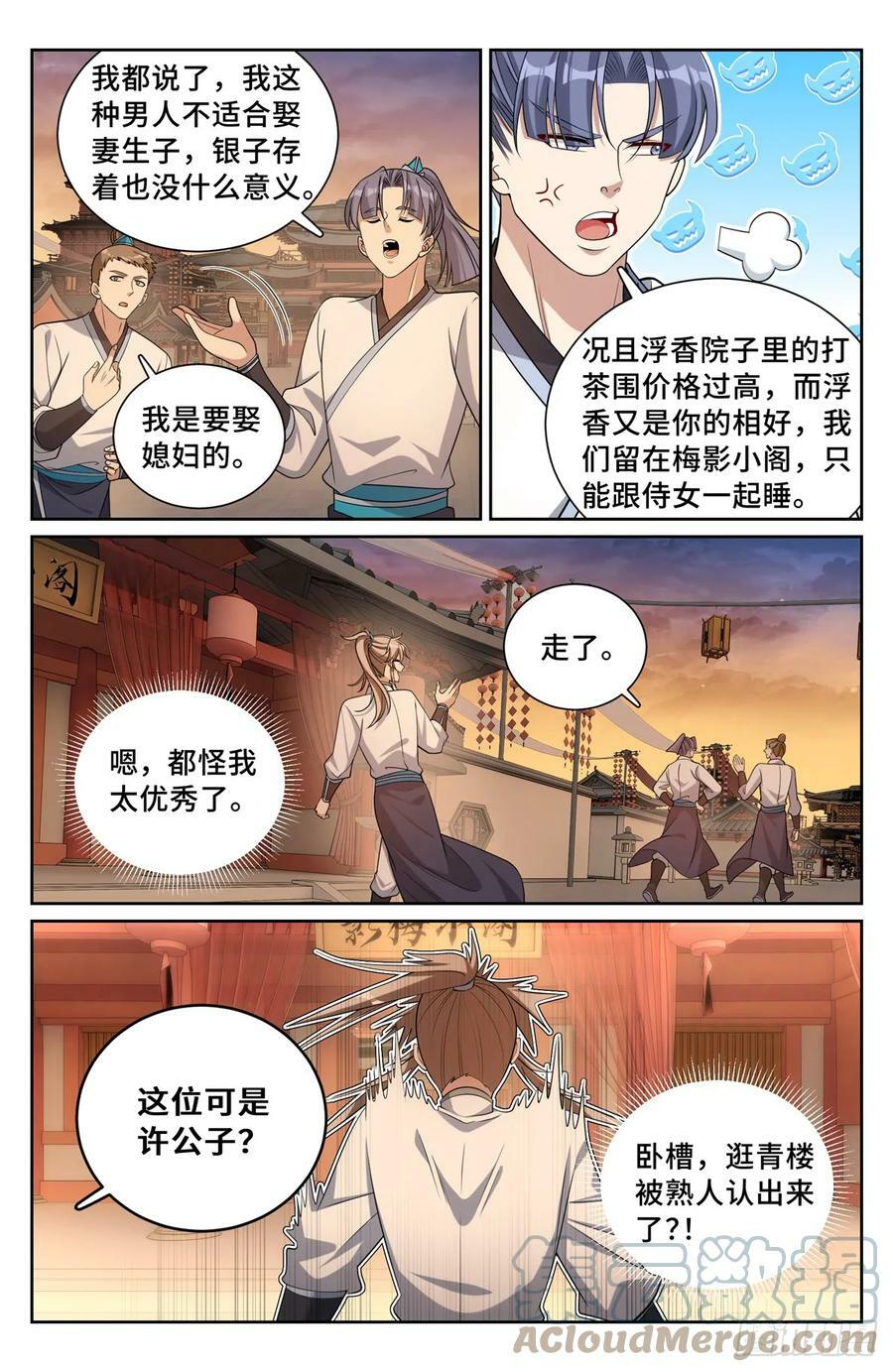 183抢男人！12