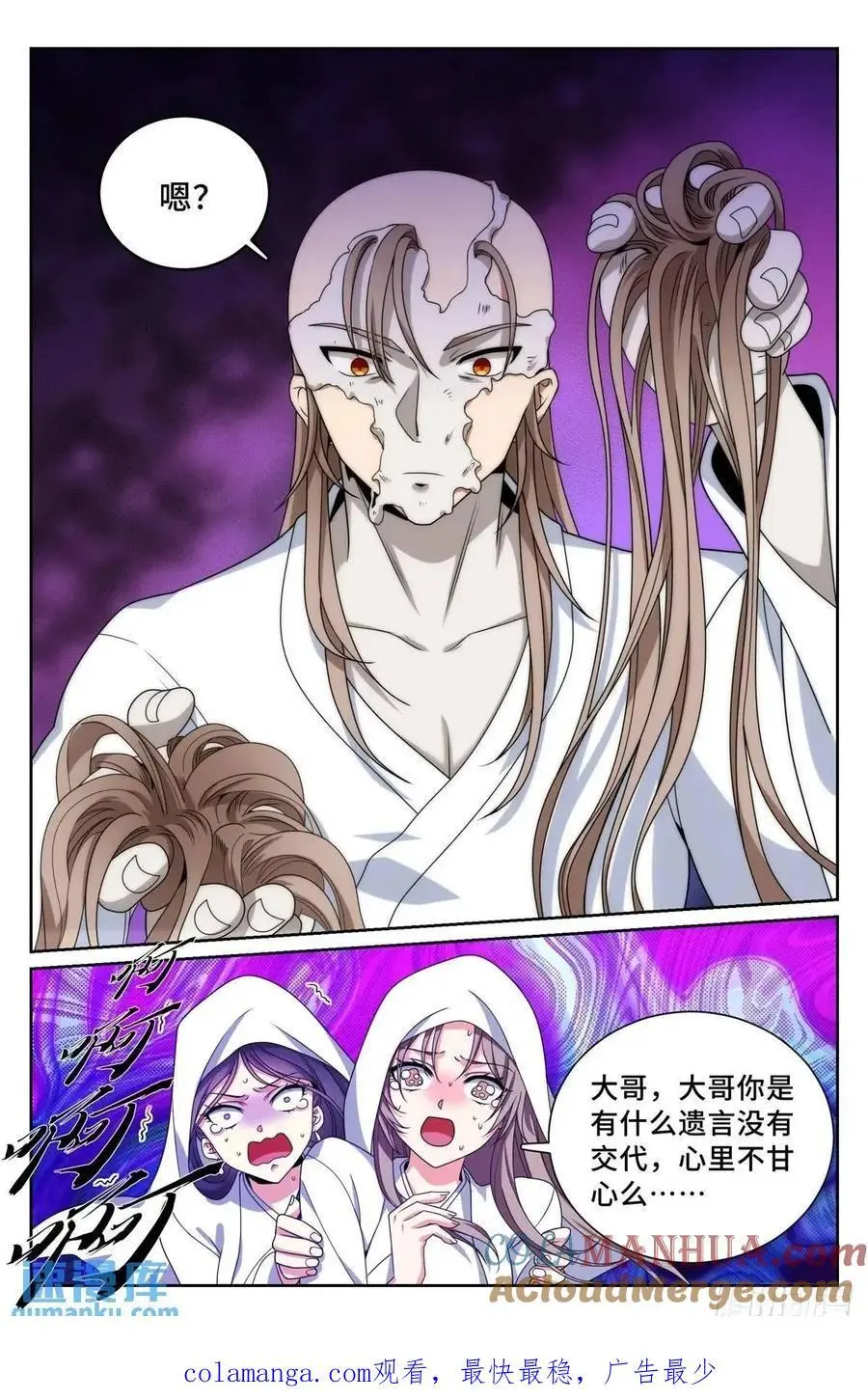 291诈尸18