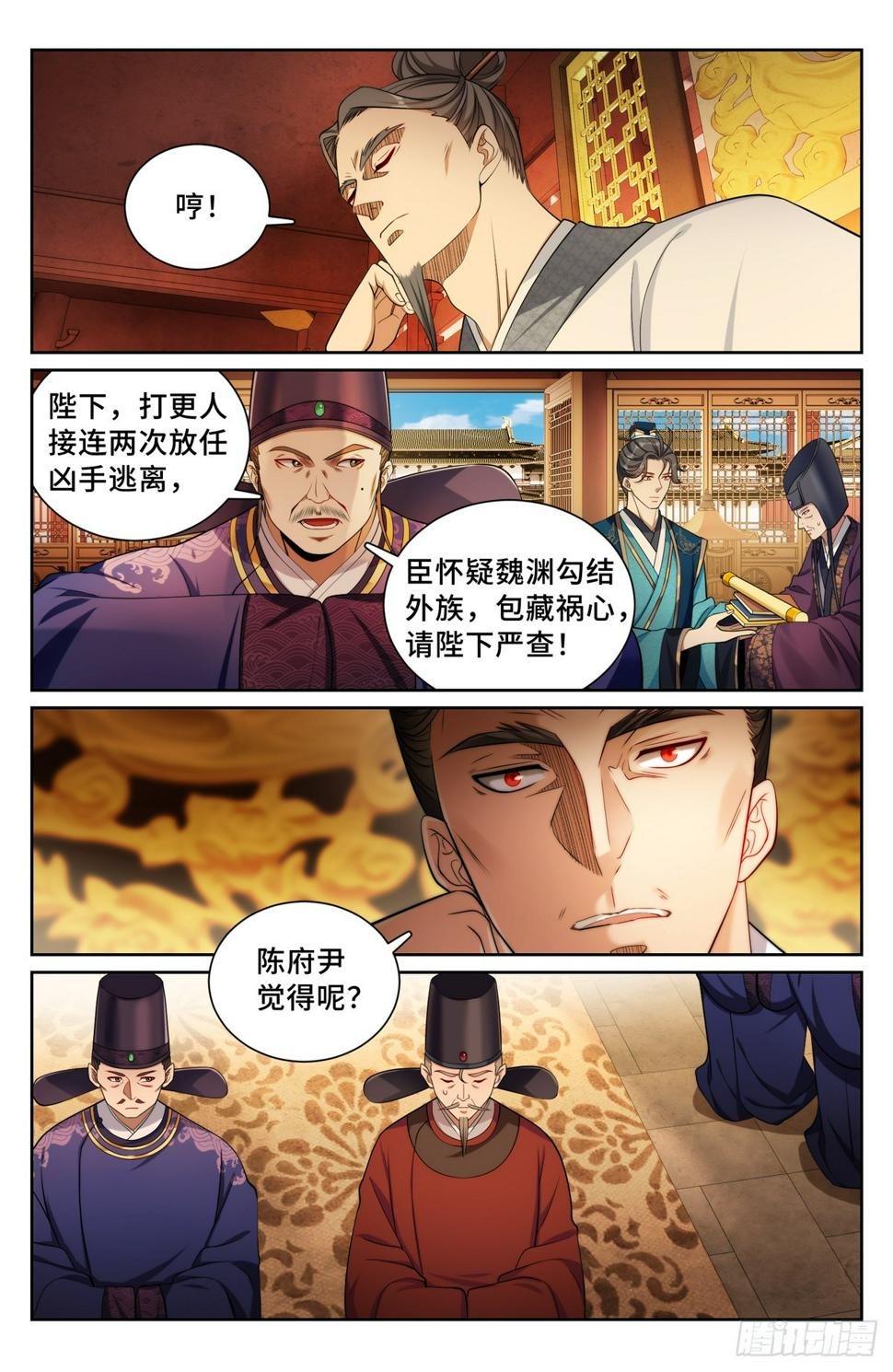 178国师洛玉衡16