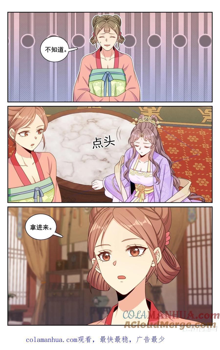 248怀庆的压制20