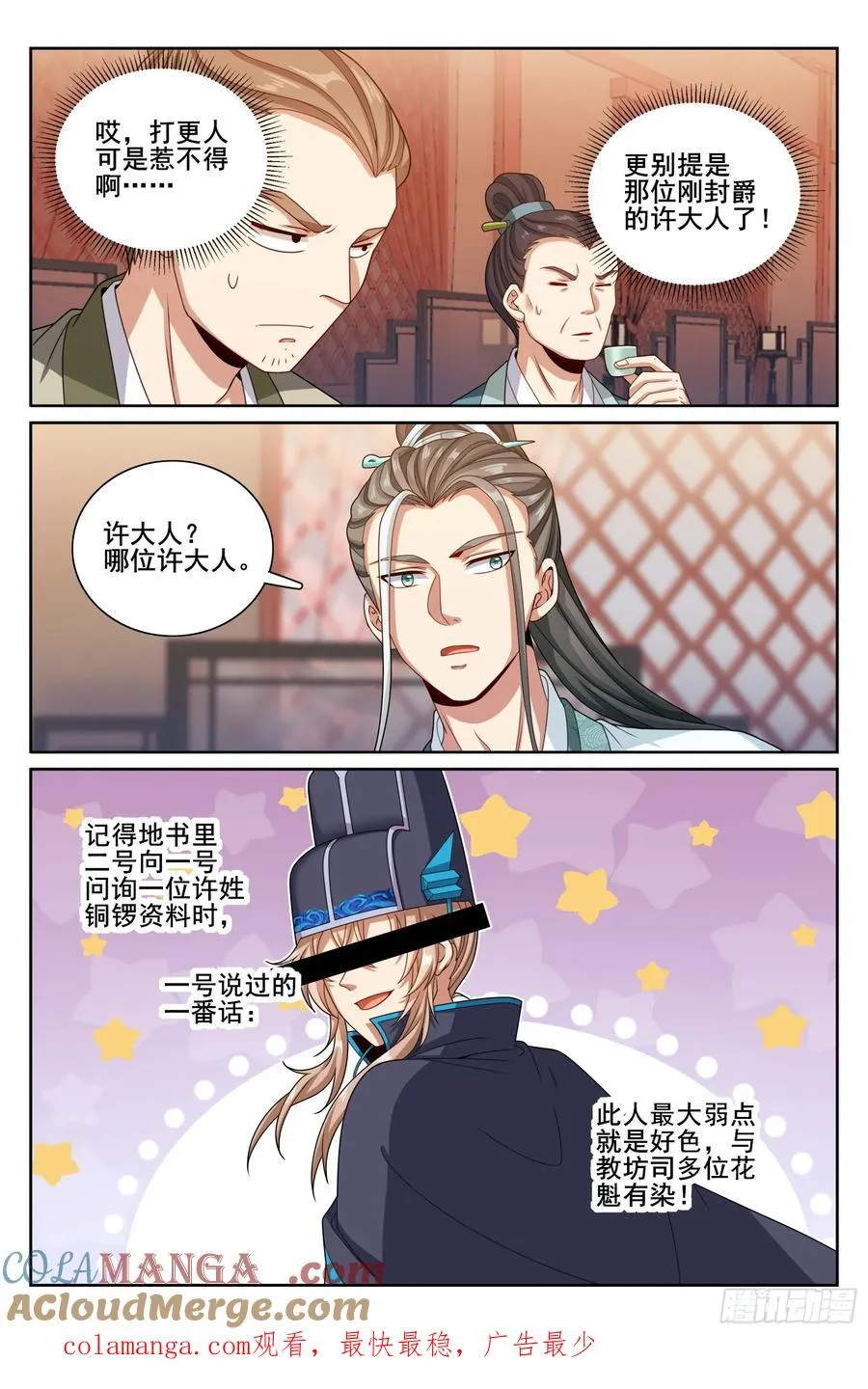 337神秘男人20