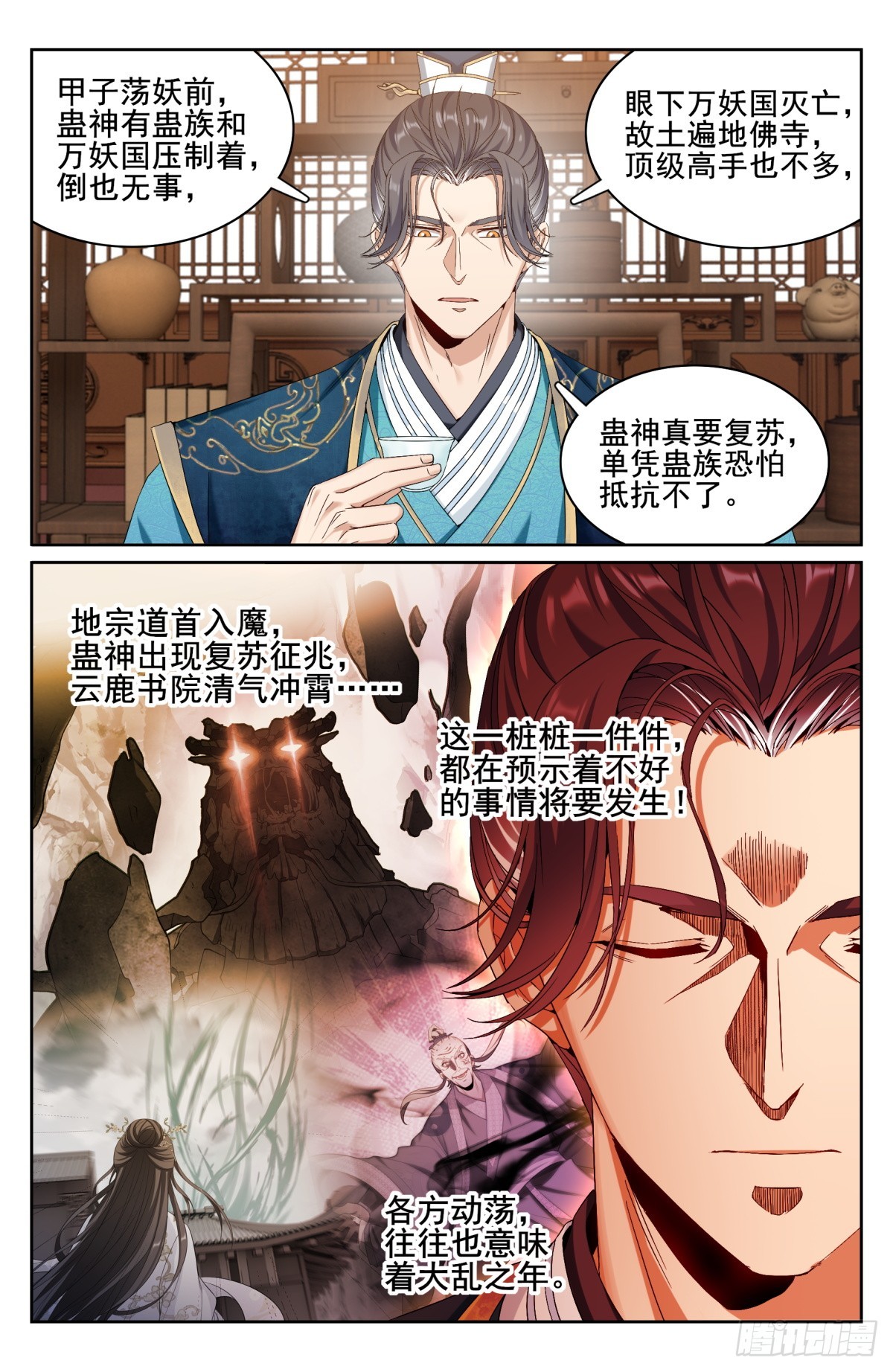 151分头行动3