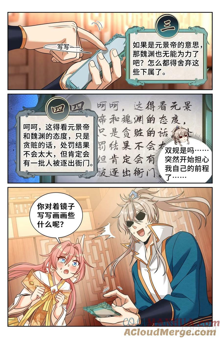 203井内邪气20