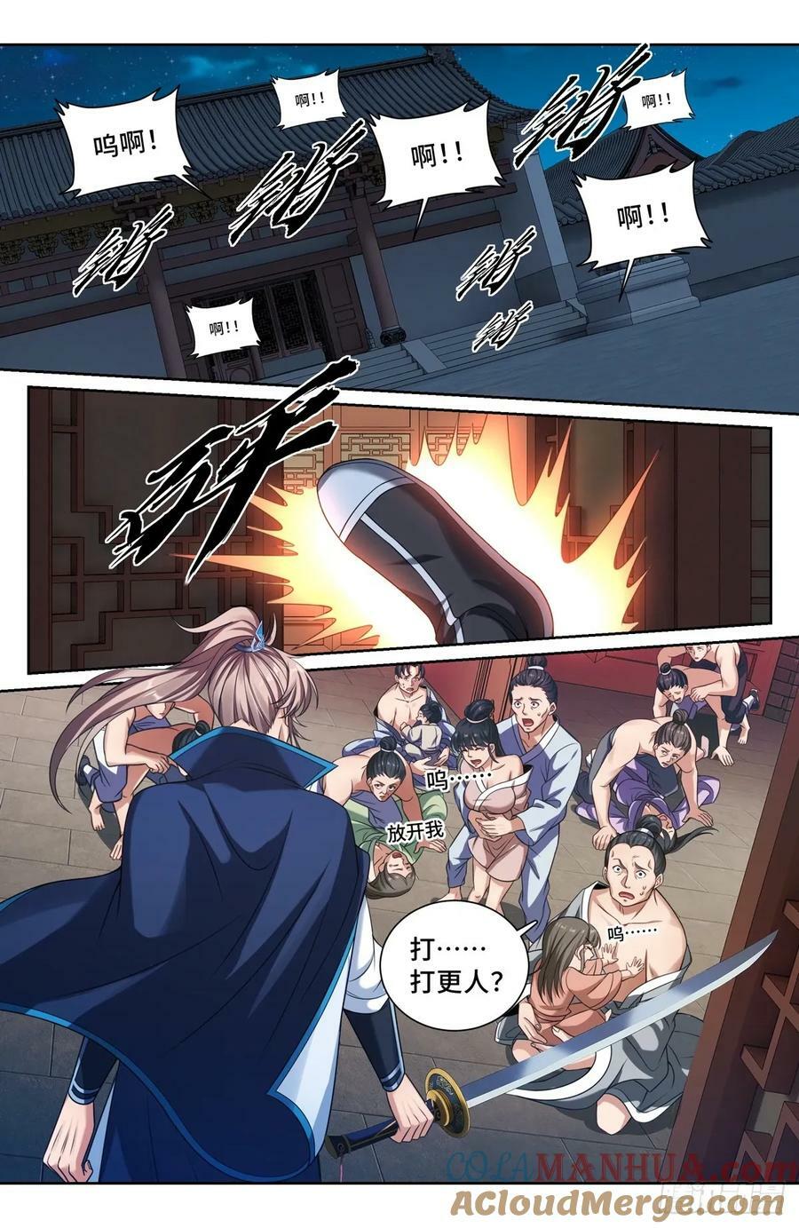 205巫神教的手段10