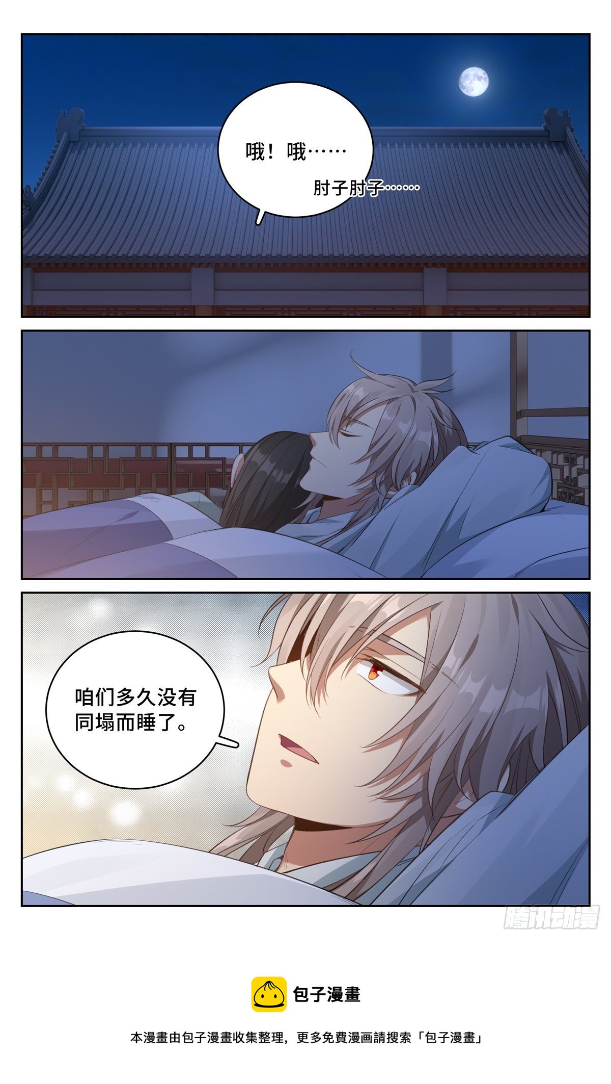 050制造罪名12