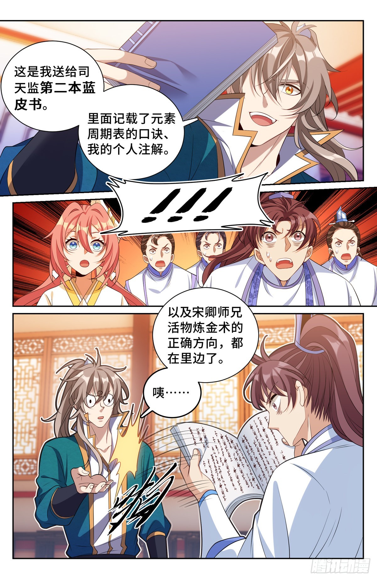 117果然是他！13