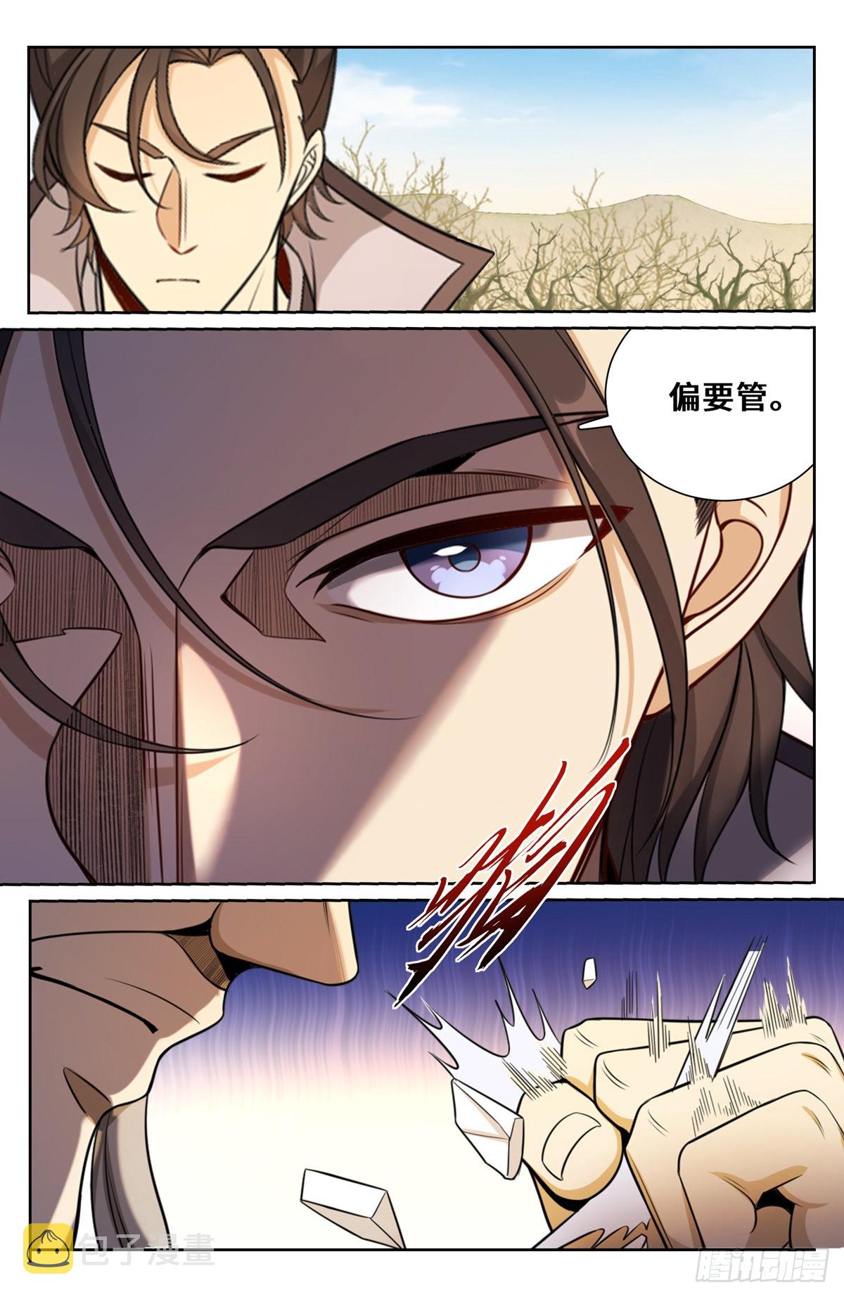 097替死鬼12