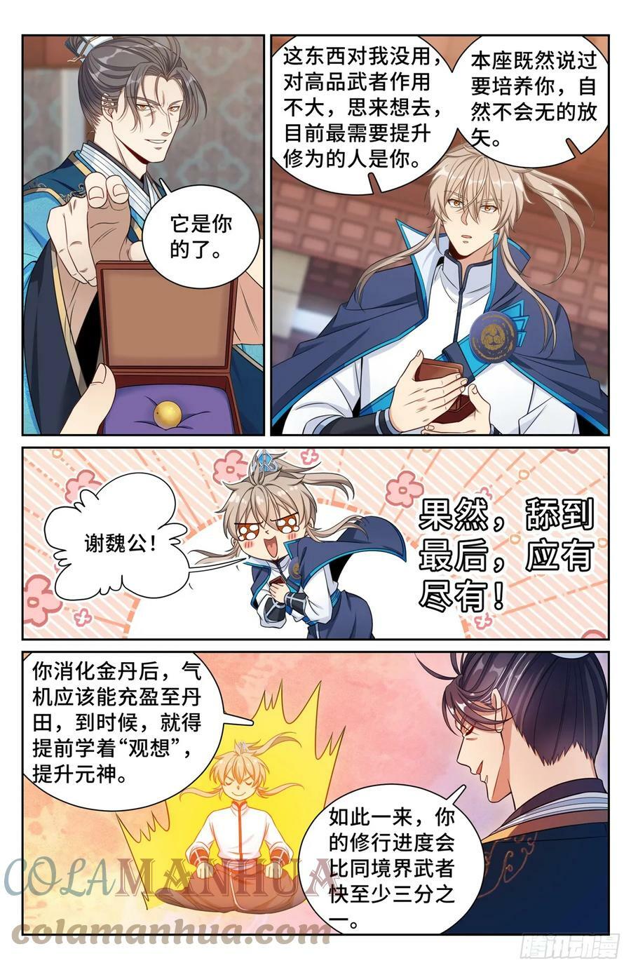 170观想法相6