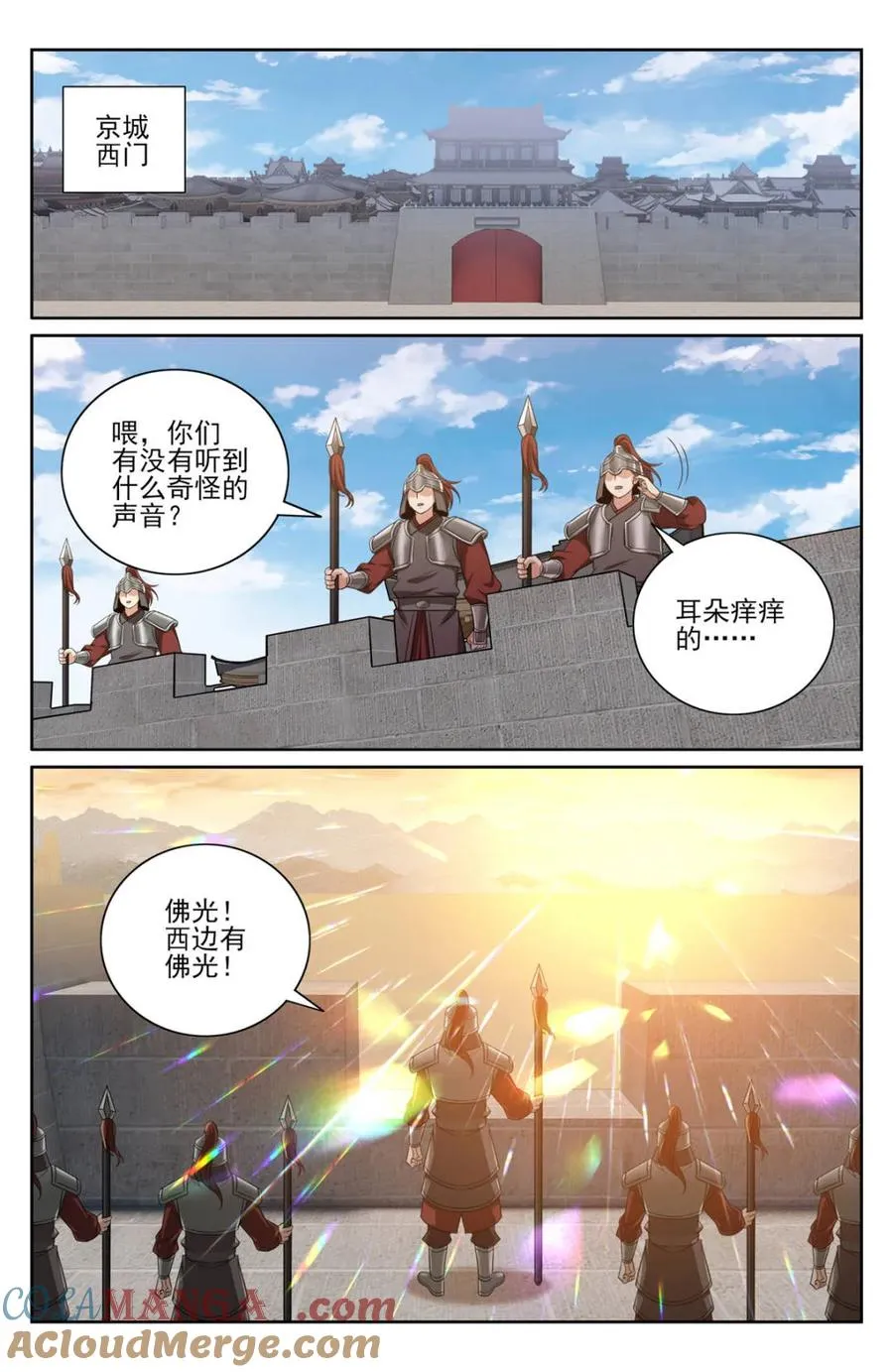 第357话 354书院震惊16