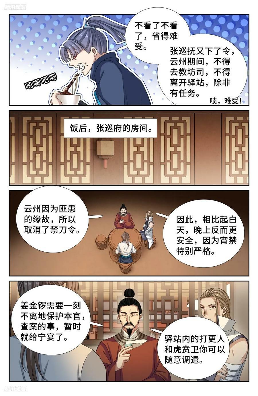 233府衙3