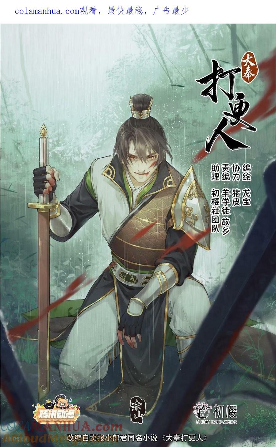 226戒碑0