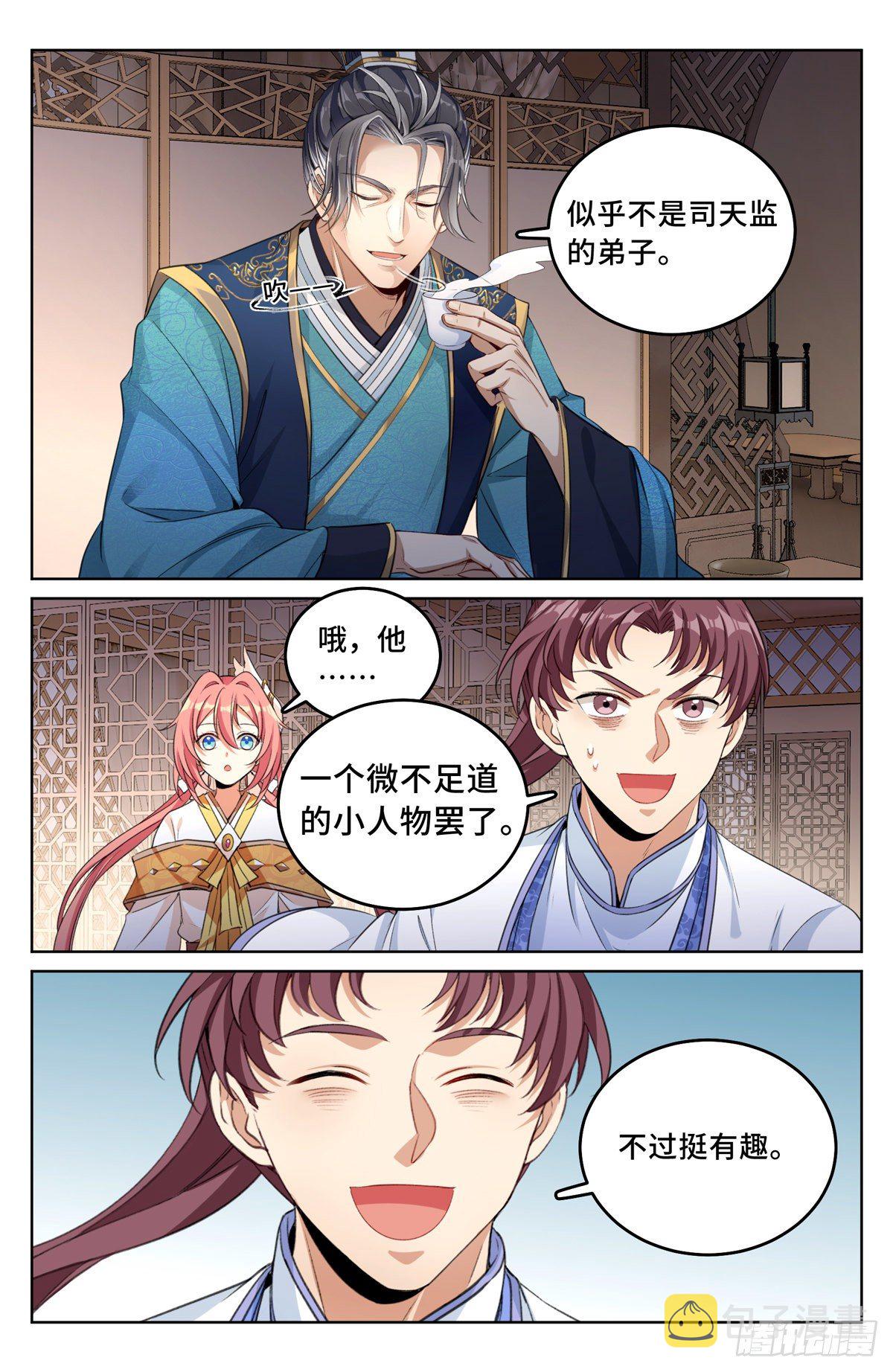 045炼金术天才！5