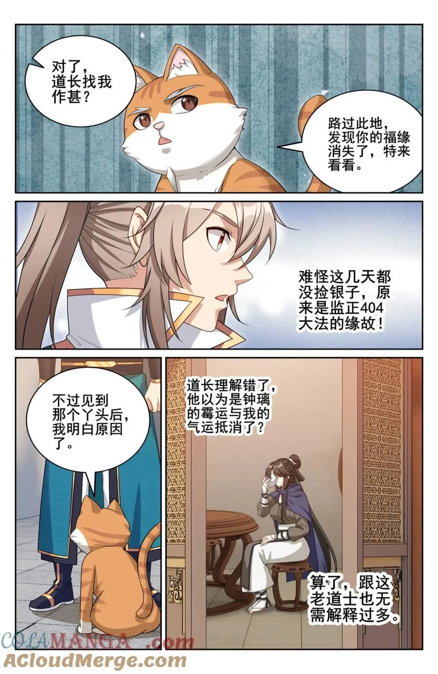 第349话 346秘密6