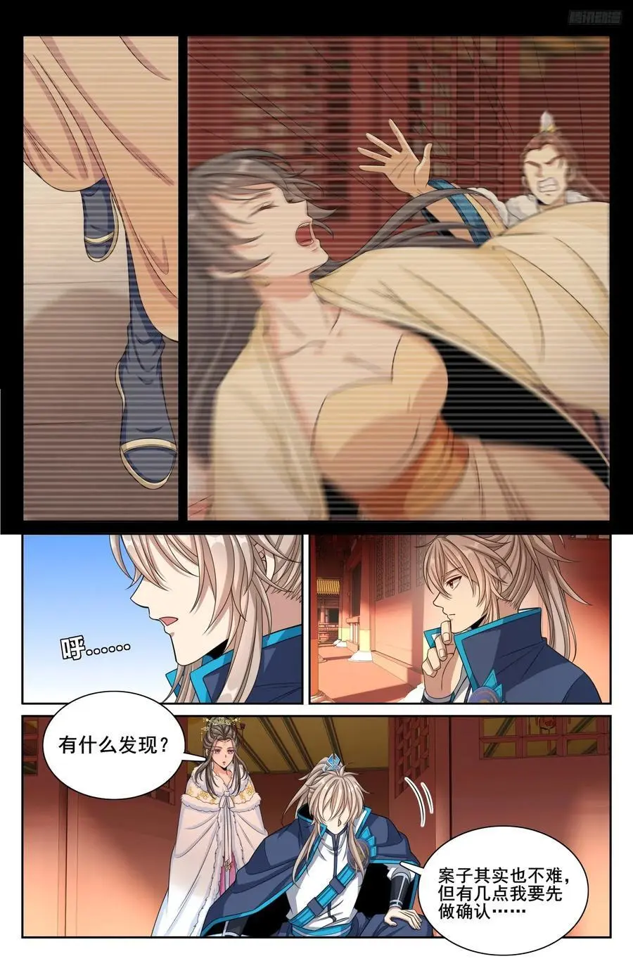 303逐一问话5
