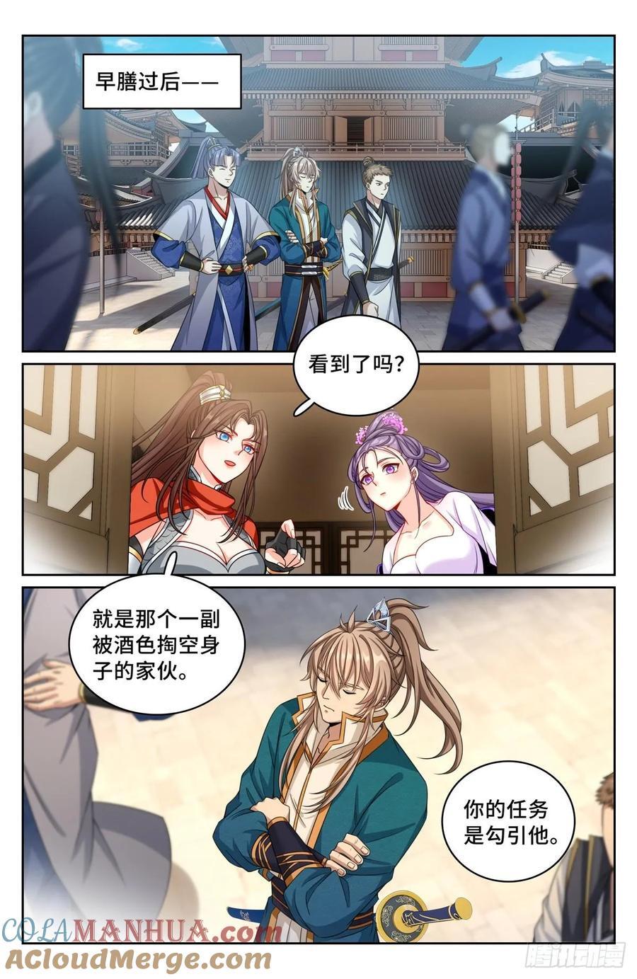 240大胆的想法16
