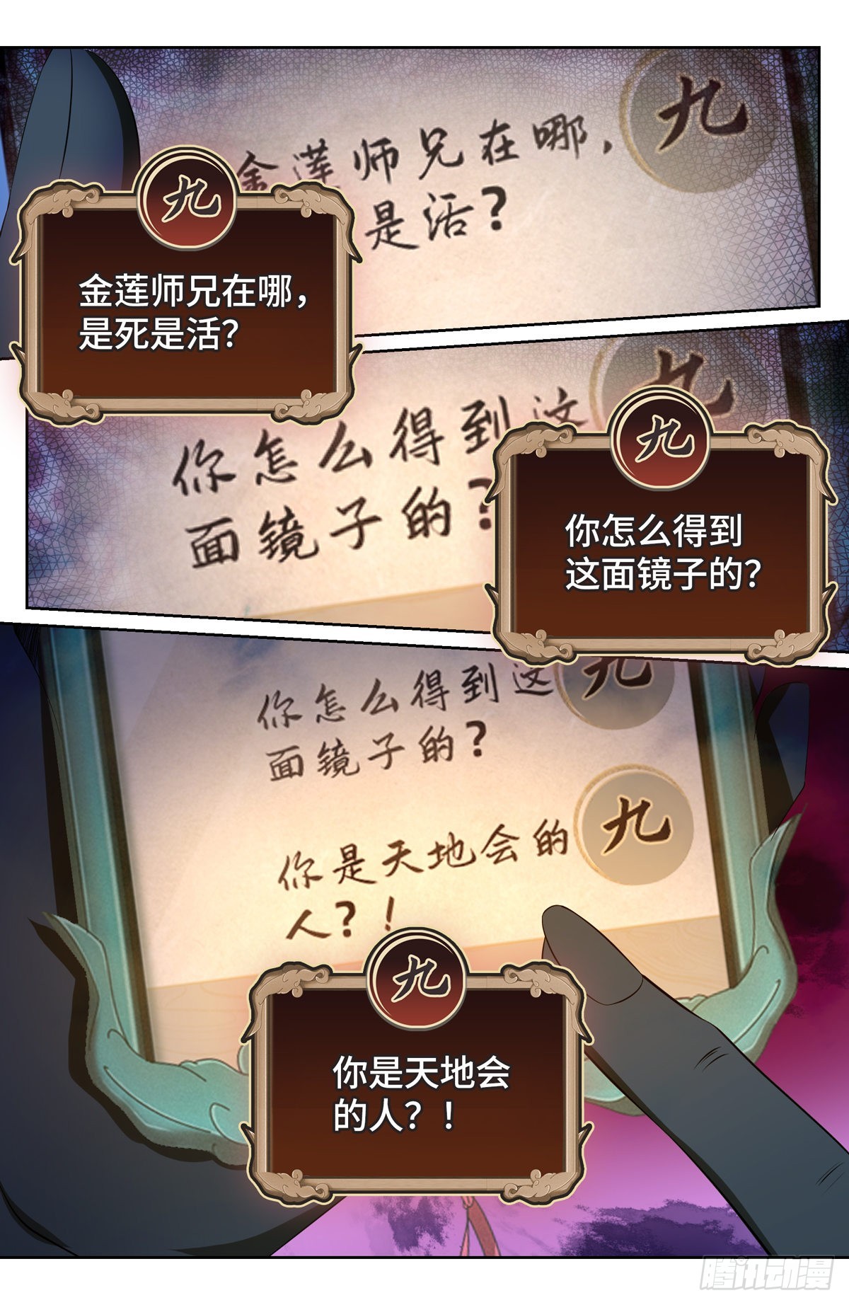 093地宗法宝11