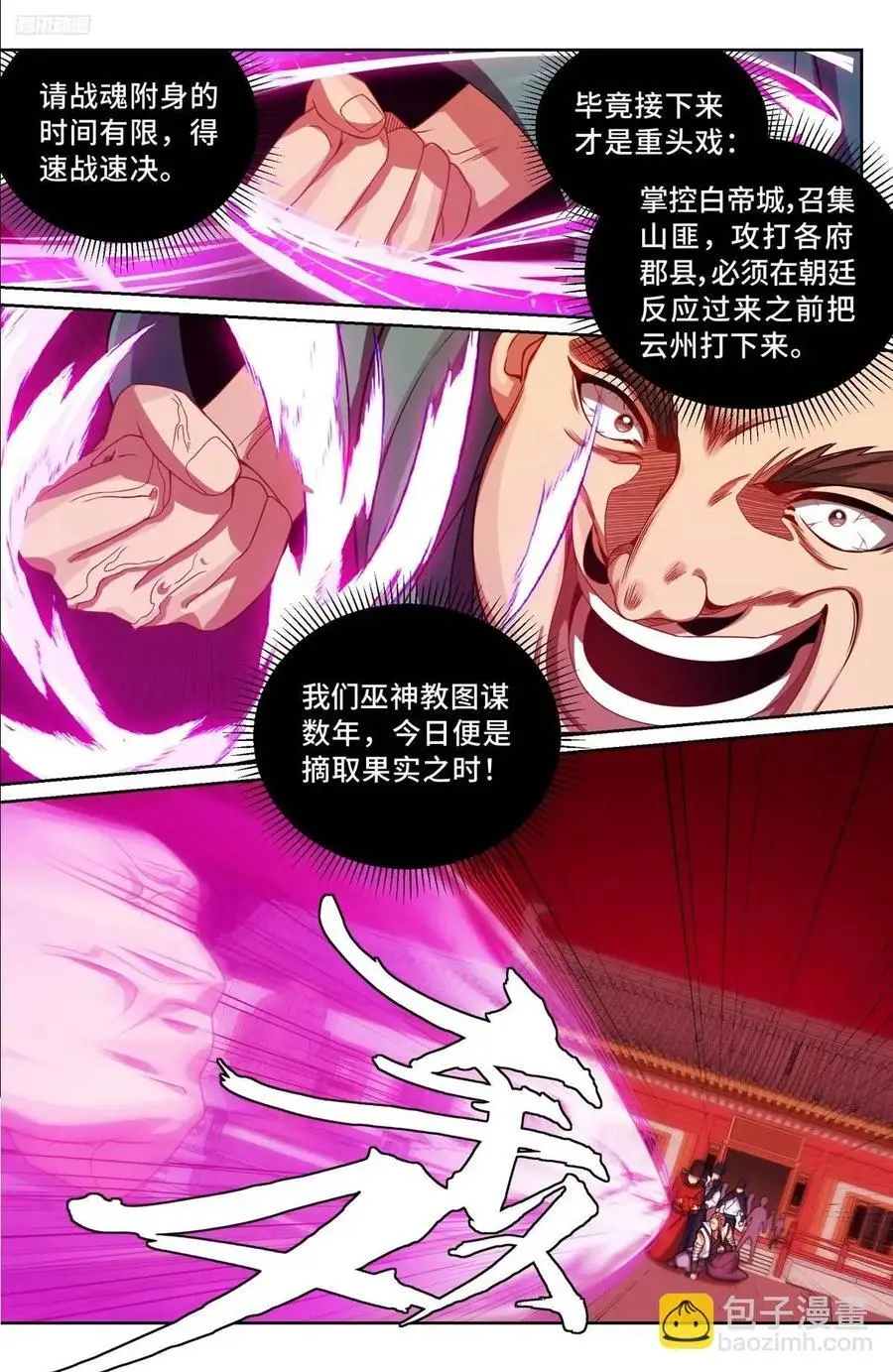 271请战魂！5