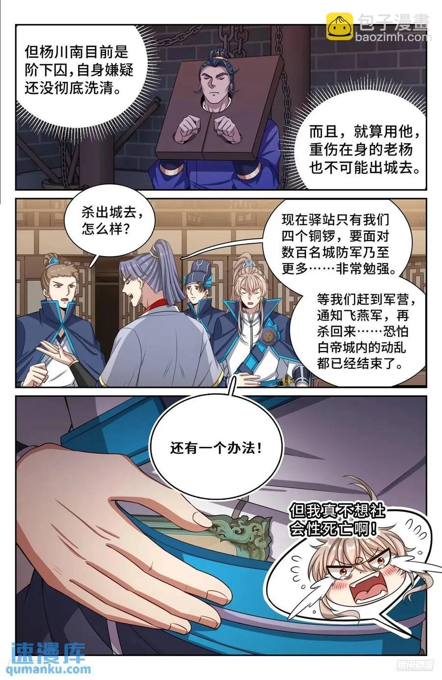 268出事！9