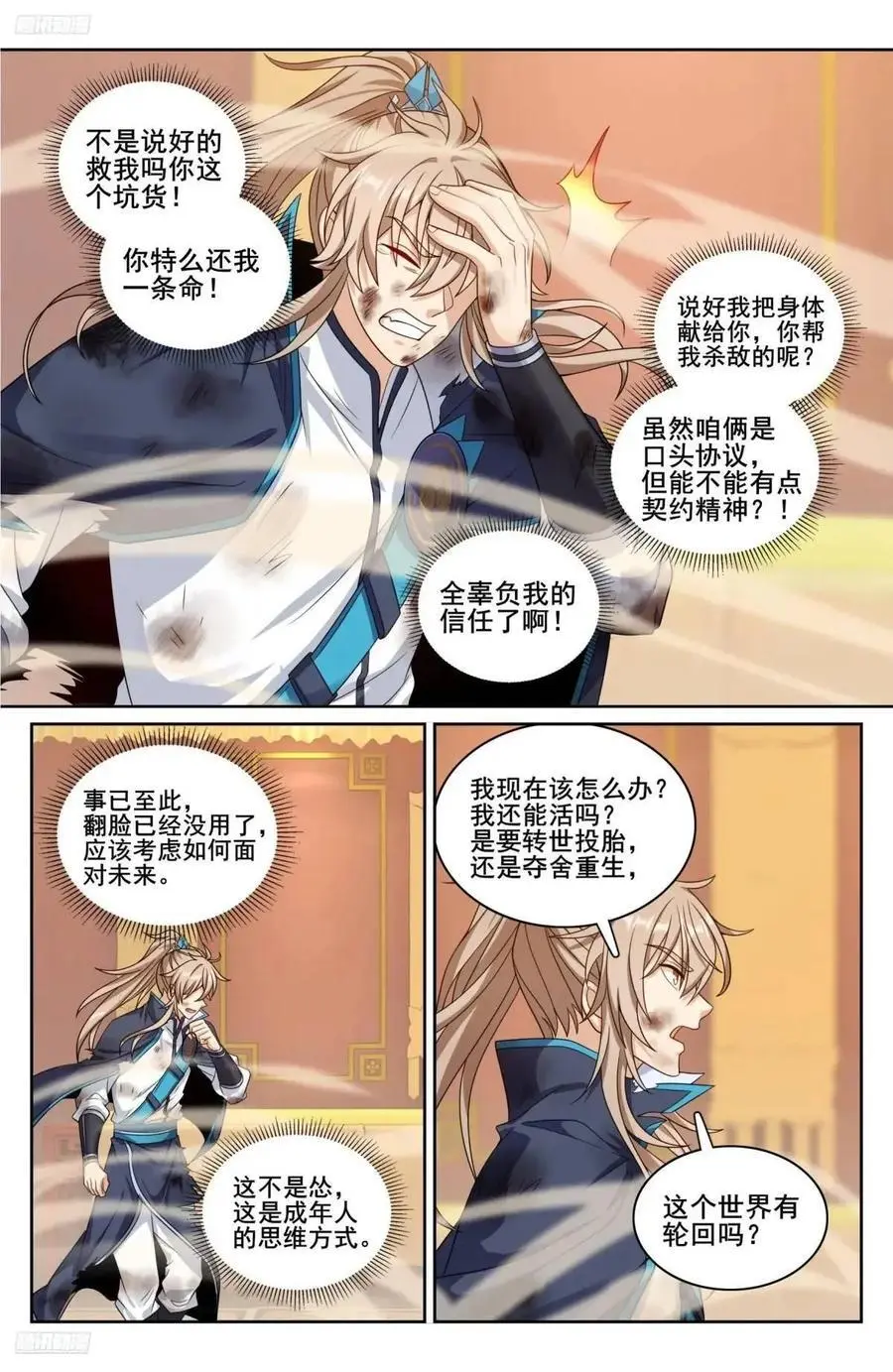 275武夫的实力1
