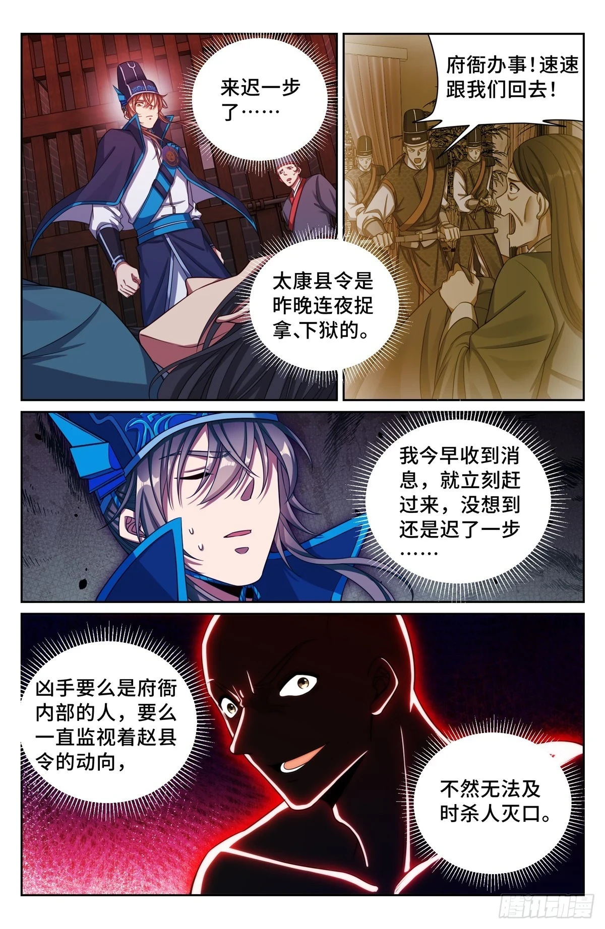 153离奇死亡1