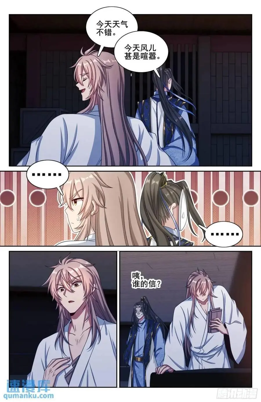 278苏醒13
