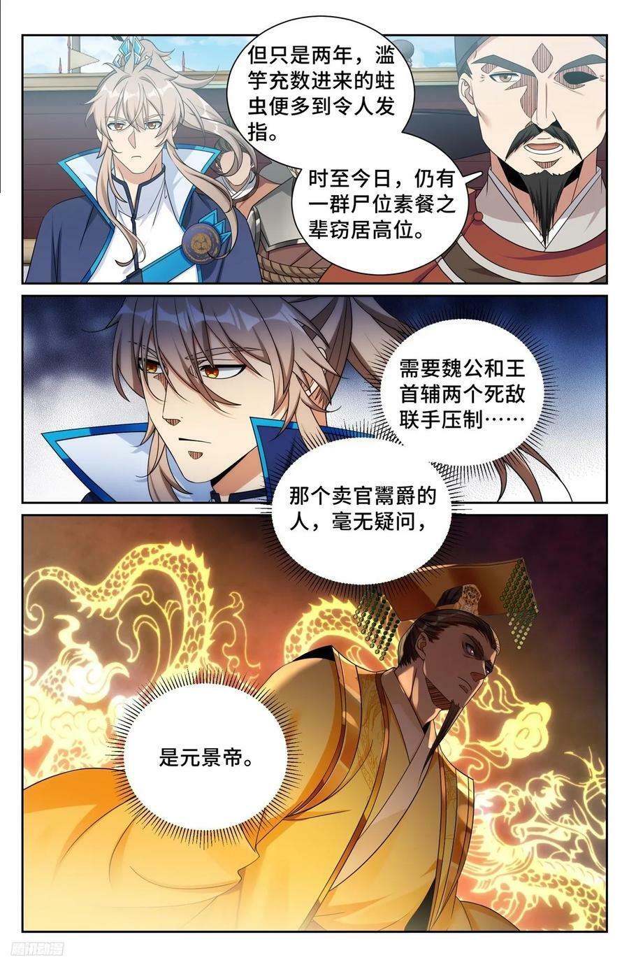 223谋杀11