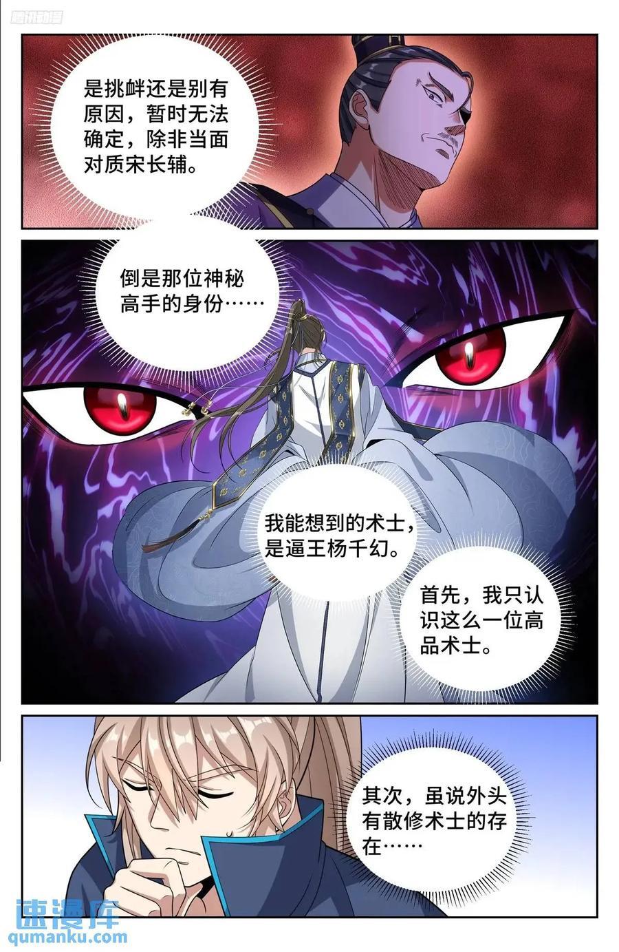 267畏罪自杀5