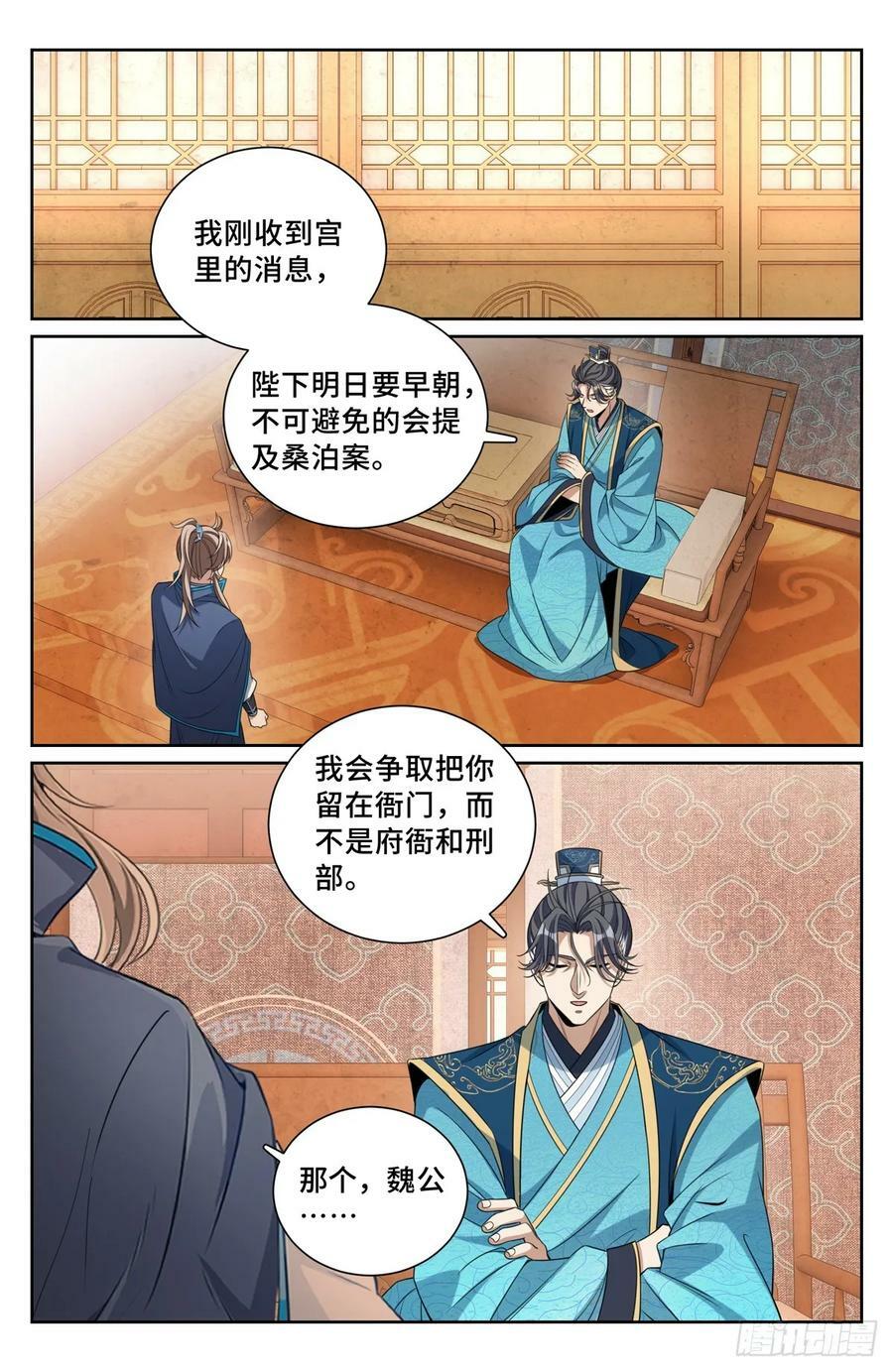 198飞燕女侠17
