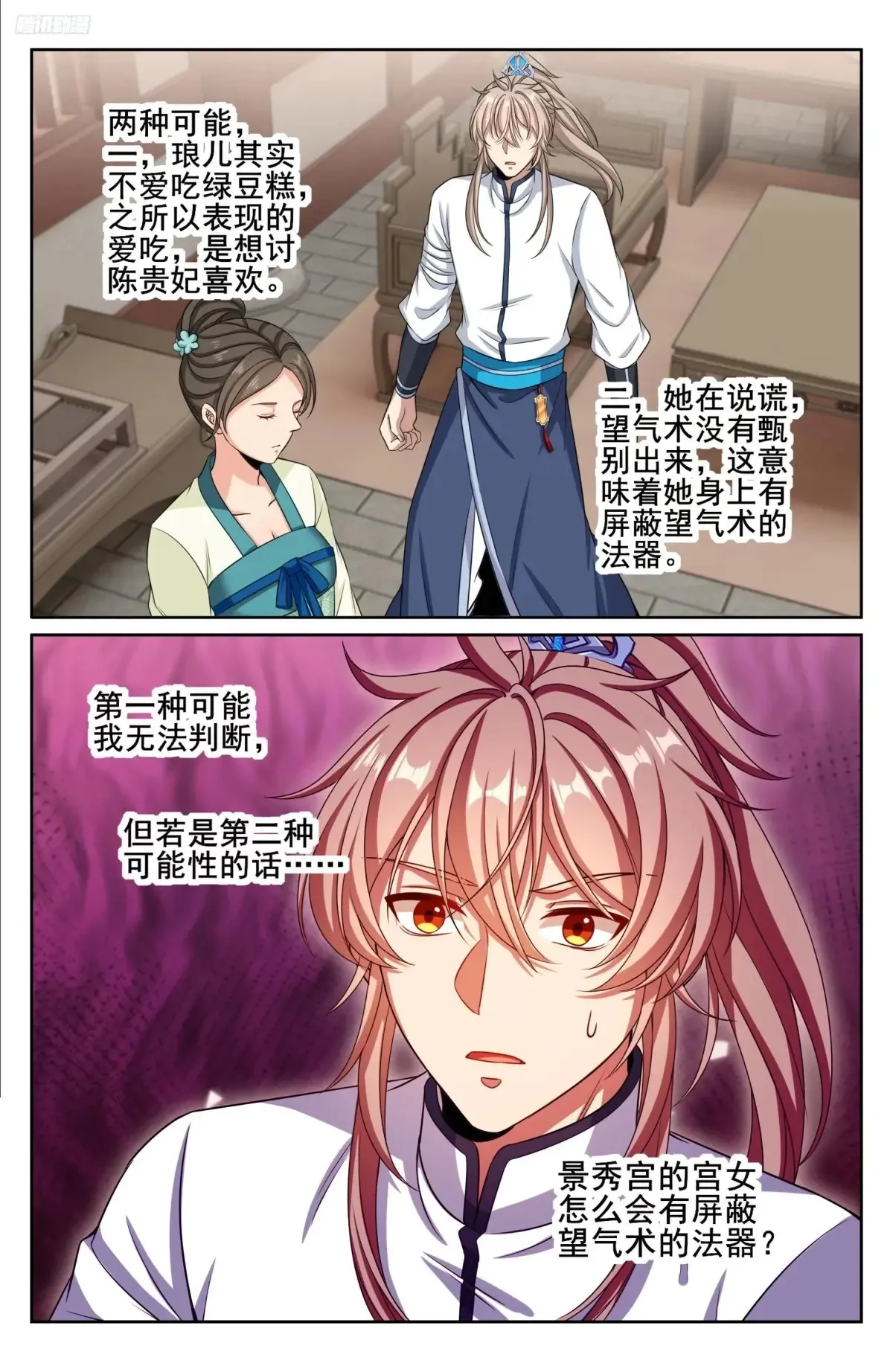 324接近真相6