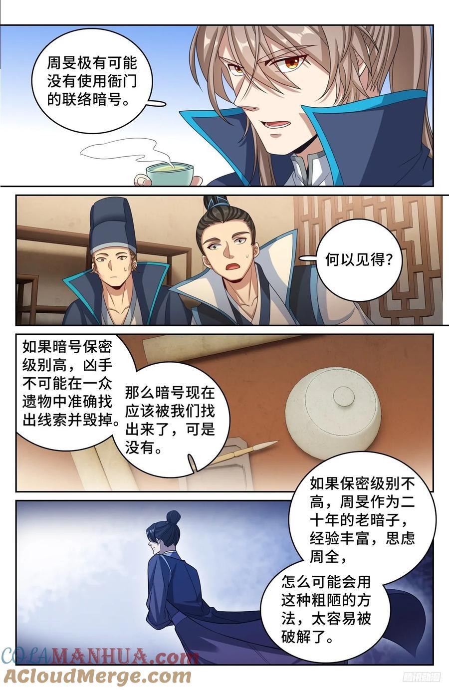 234验尸10