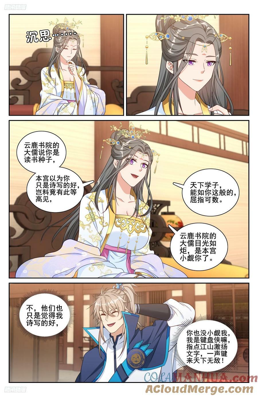 215关起门说话6
